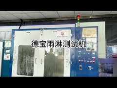 ES3216防水テスト